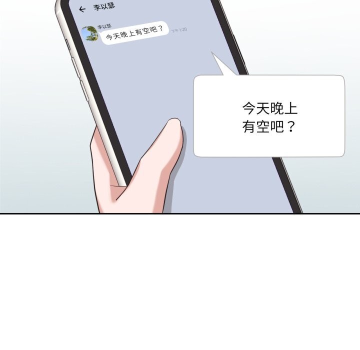 我的傻瓜男友第18話