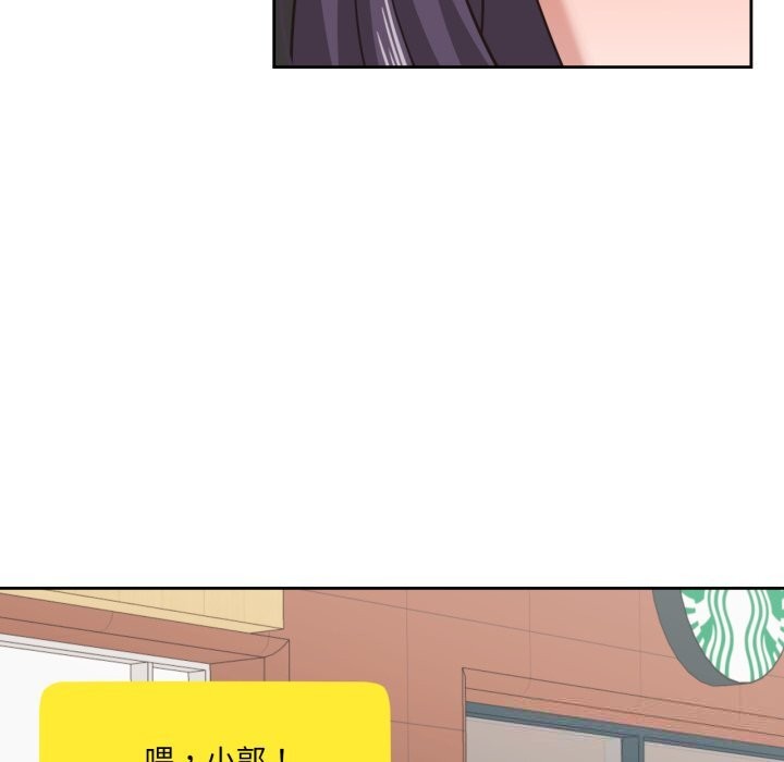 我的傻瓜男友第18話