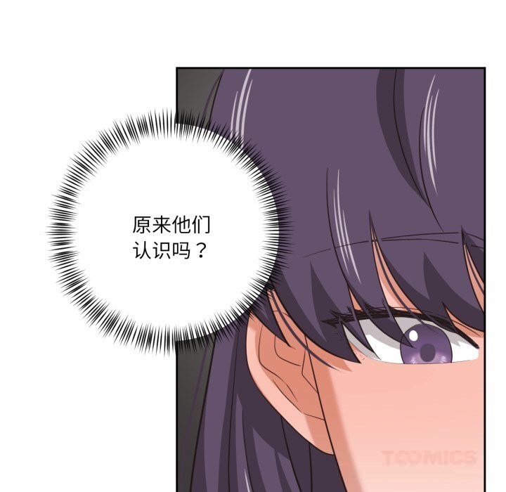 我的傻瓜男友第18話