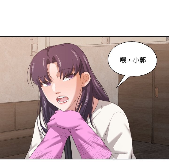 我的傻瓜男友第18話