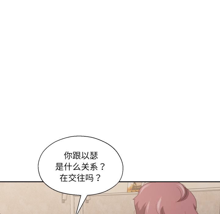 我的傻瓜男友第18話