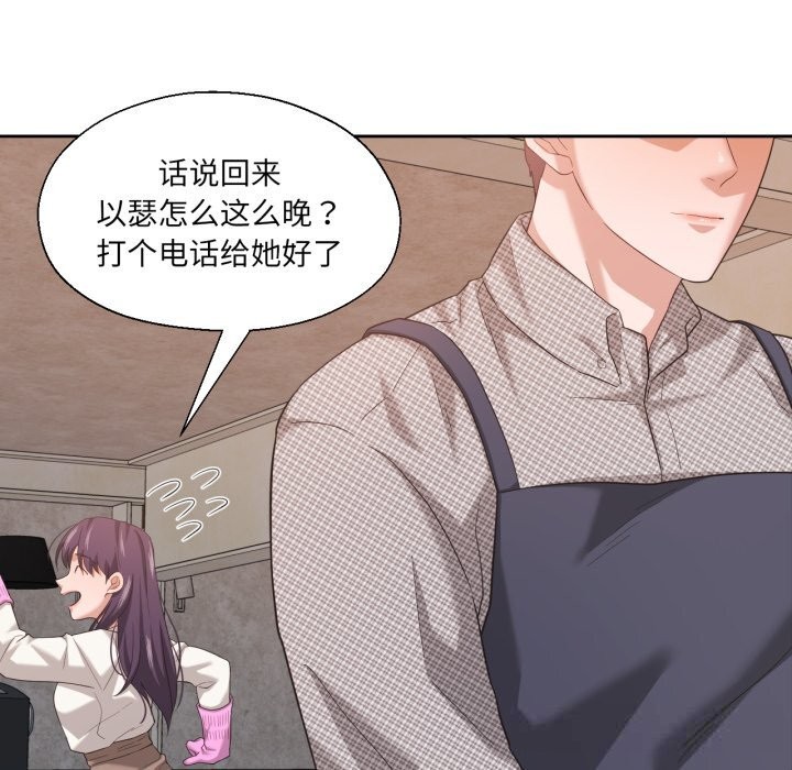 我的傻瓜男友第18話