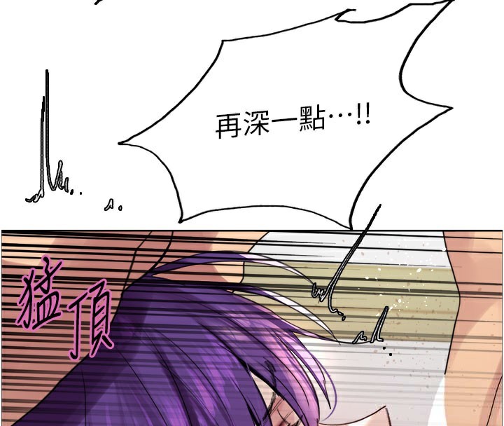 色輪眼第2季第80話-無意間成癮的銷魂肉棒