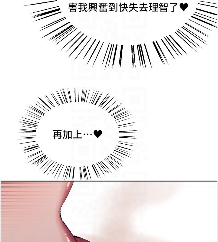 色輪眼第2季第80話-無意間成癮的銷魂肉棒