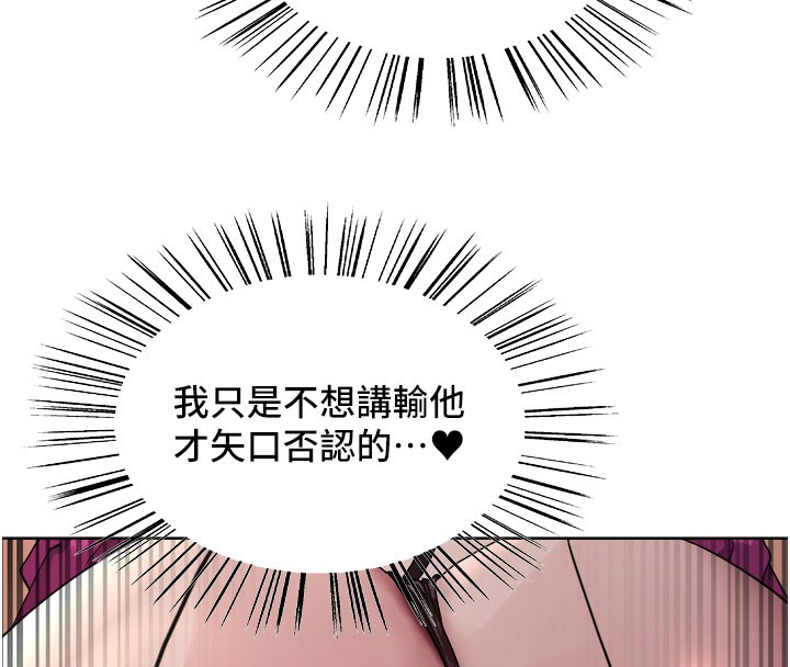 色輪眼第2季第80話-無意間成癮的銷魂肉棒