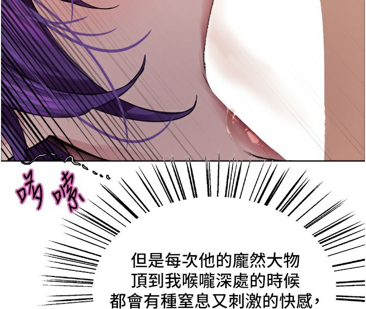 色輪眼第2季第80話-無意間成癮的銷魂肉棒