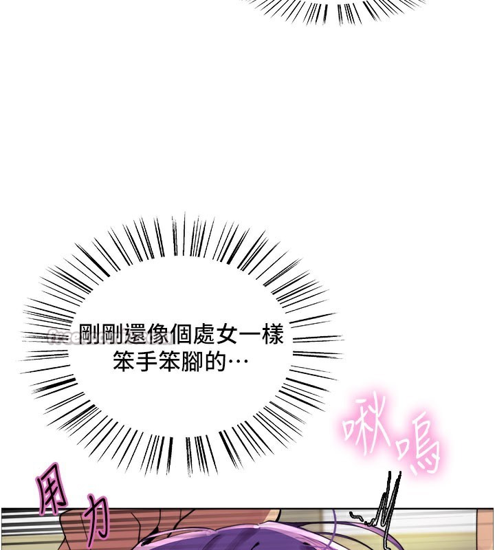 色轮眼第2季第80話-無意間成癮的銷魂肉棒