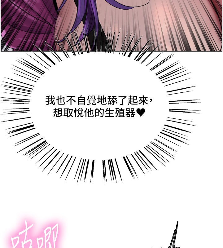 色輪眼第2季第80話-無意間成癮的銷魂肉棒