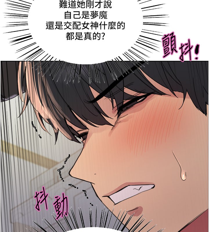 色輪眼第2季第80話-無意間成癮的銷魂肉棒