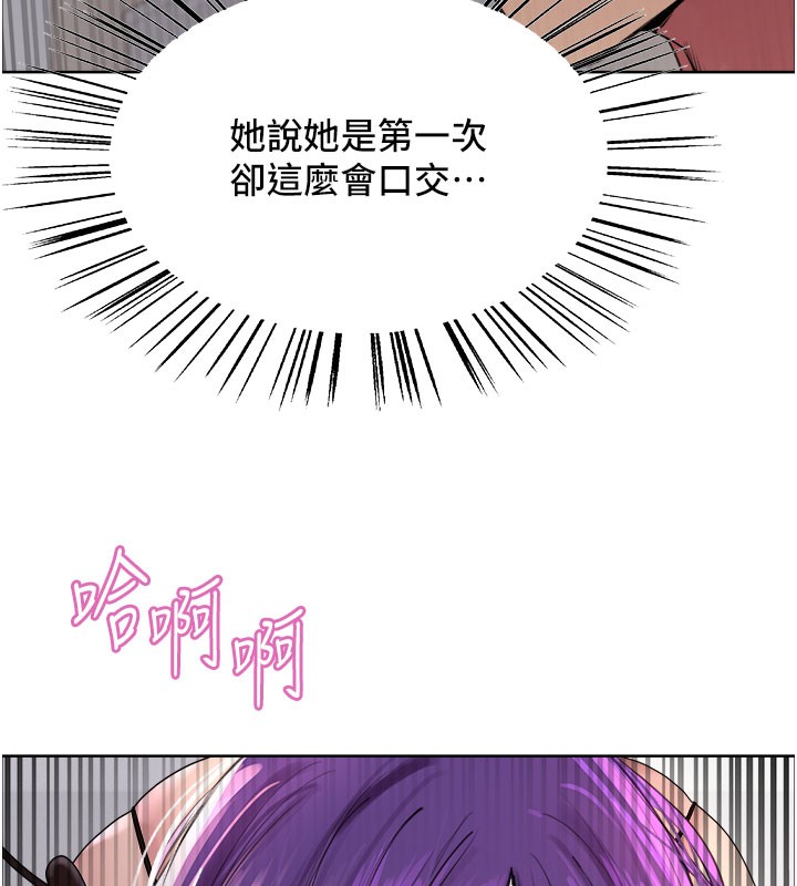 色輪眼第2季第80話-無意間成癮的銷魂肉棒