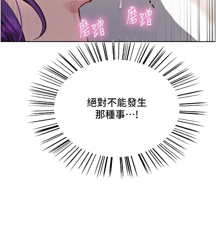 色輪眼第2季第80話-無意間成癮的銷魂肉棒