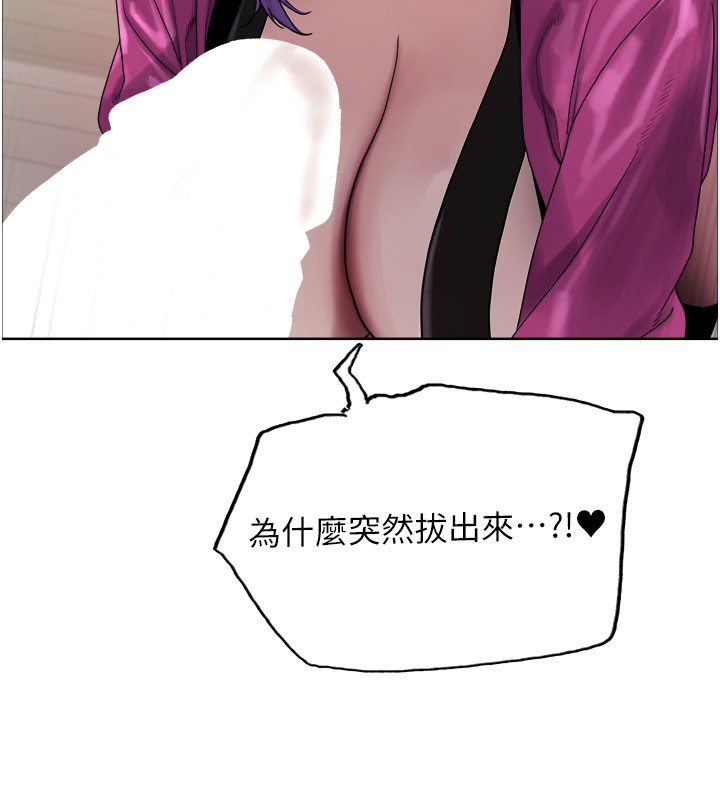 色輪眼第2季第80話-無意間成癮的銷魂肉棒