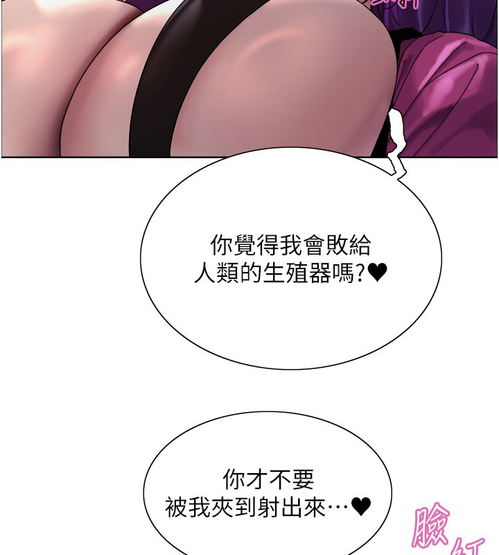 色輪眼第2季第80話-無意間成癮的銷魂肉棒