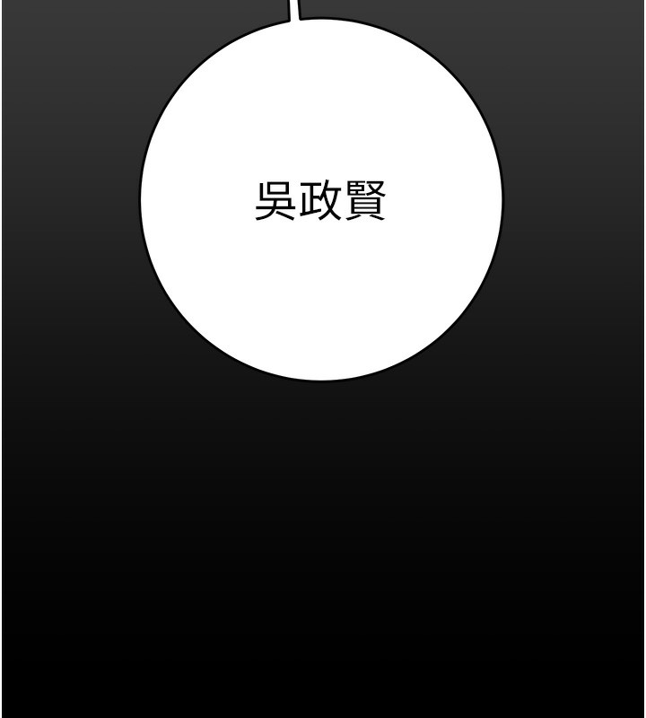 掠夺行动第62話-我們在床上真合拍!