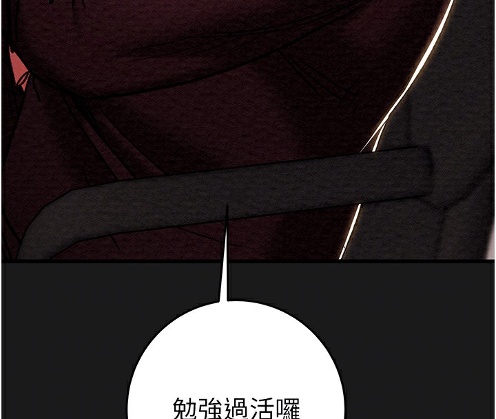 掠夺行动第62話-我們在床上真合拍!