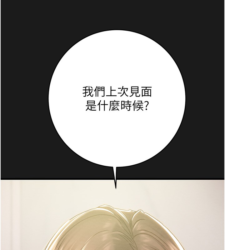 掠夺行动第62話-我們在床上真合拍!