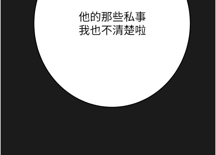 掠夺行动第62話-我們在床上真合拍!