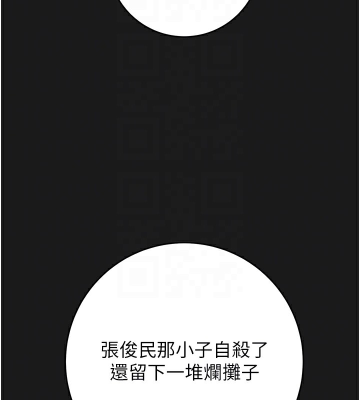 掠夺行动第62話-我們在床上真合拍!