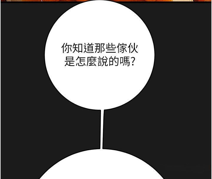 掠奪行動第62話-我們在床上真合拍!