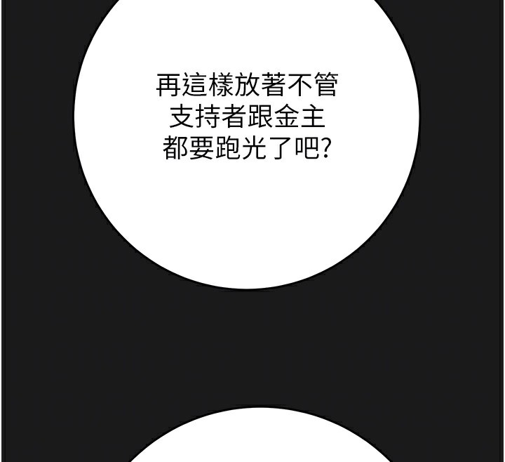 掠夺行动第62話-我們在床上真合拍!