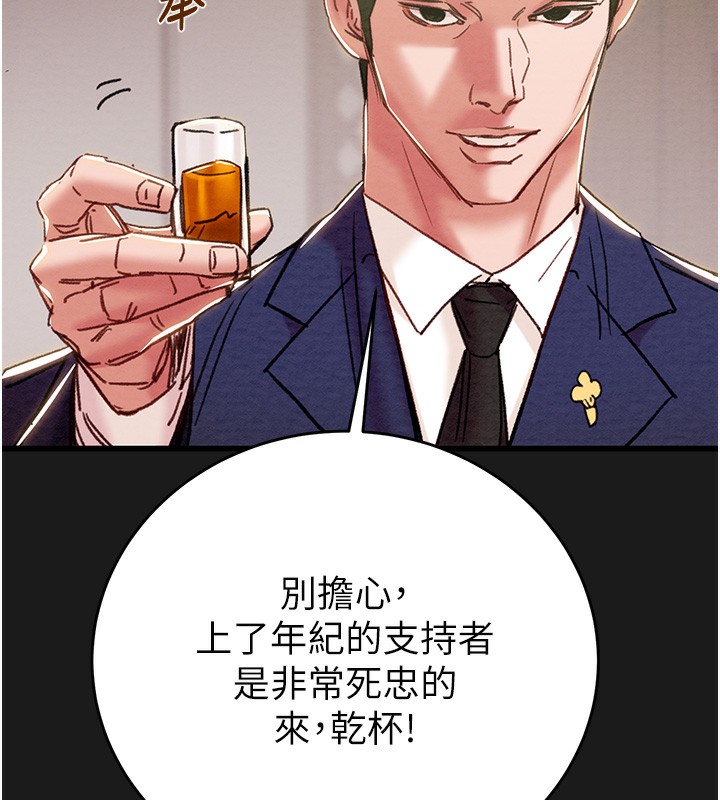 掠夺行动第62話-我們在床上真合拍!