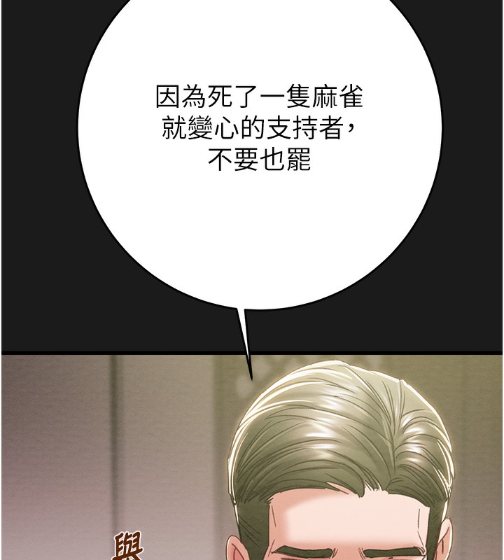 掠夺行动第62話-我們在床上真合拍!