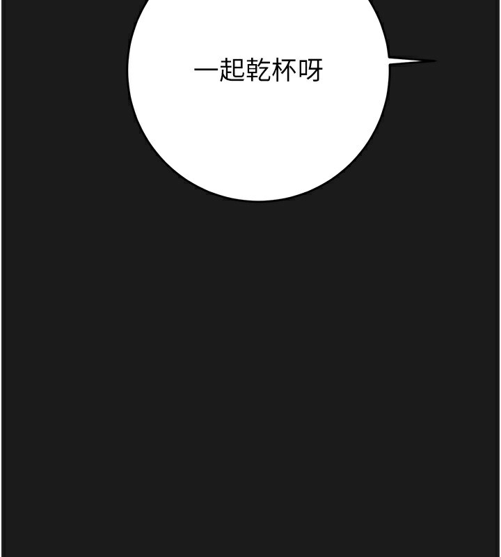 掠夺行动第62話-我們在床上真合拍!