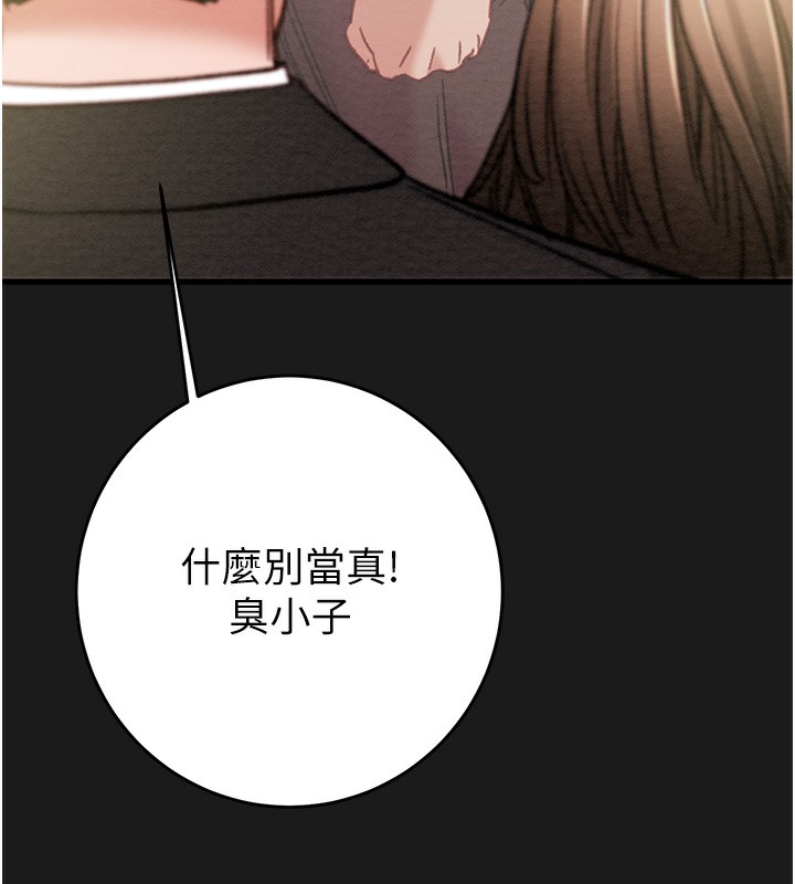 掠夺行动第62話-我們在床上真合拍!