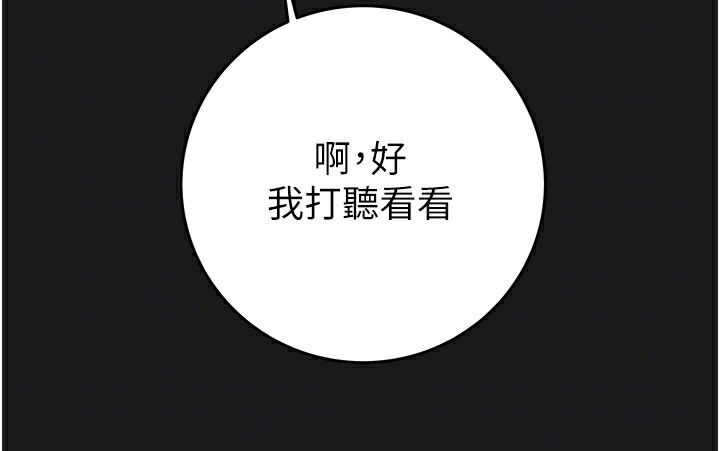 掠夺行动第62話-我們在床上真合拍!