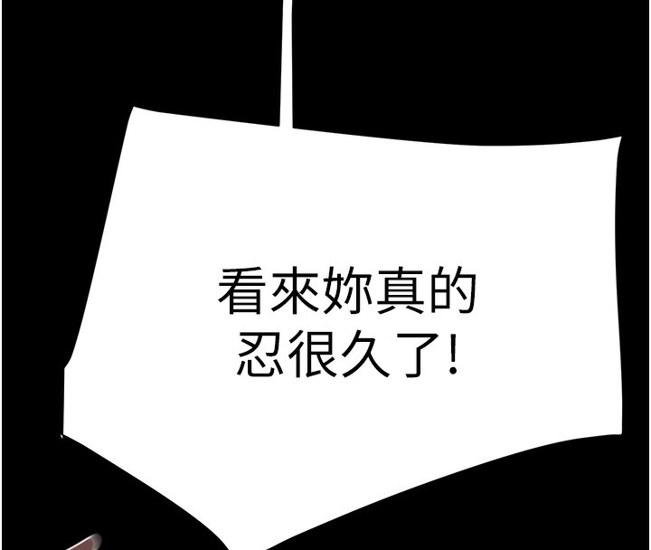 掠夺行动第62話-我們在床上真合拍!