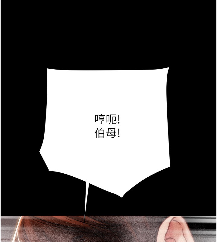 掠夺行动第62話-我們在床上真合拍!