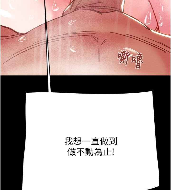 掠夺行动第62話-我們在床上真合拍!