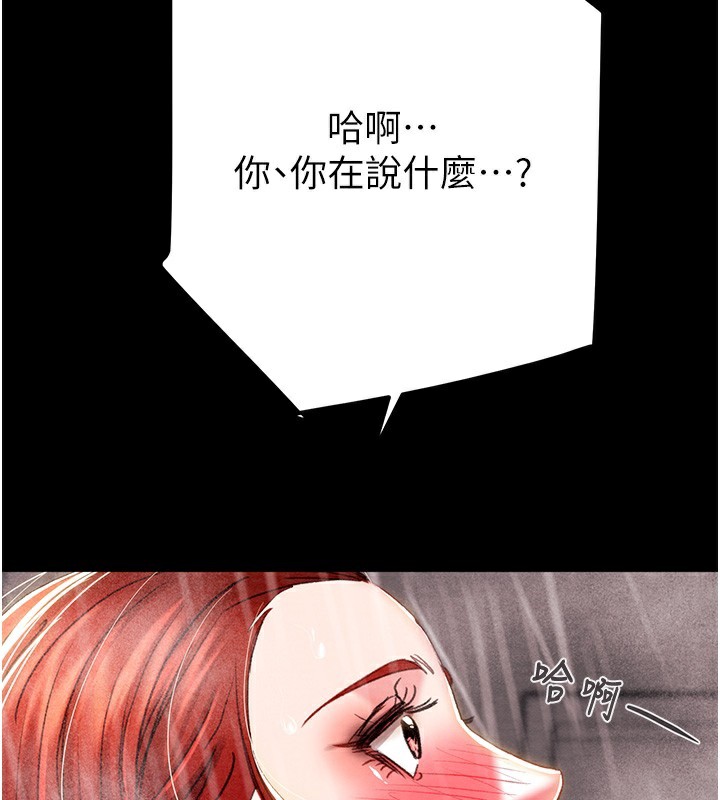 掠夺行动第62話-我們在床上真合拍!