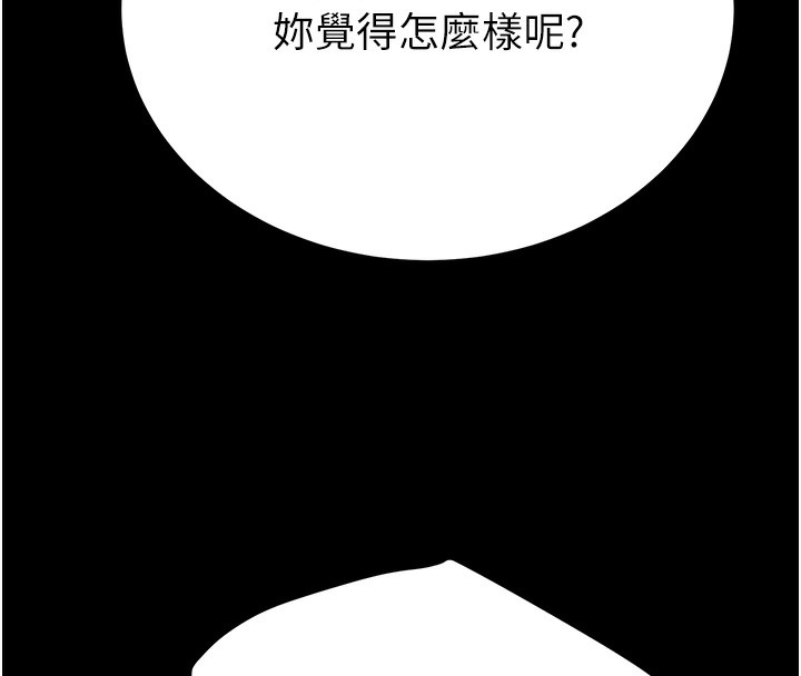 掠夺行动第62話-我們在床上真合拍!