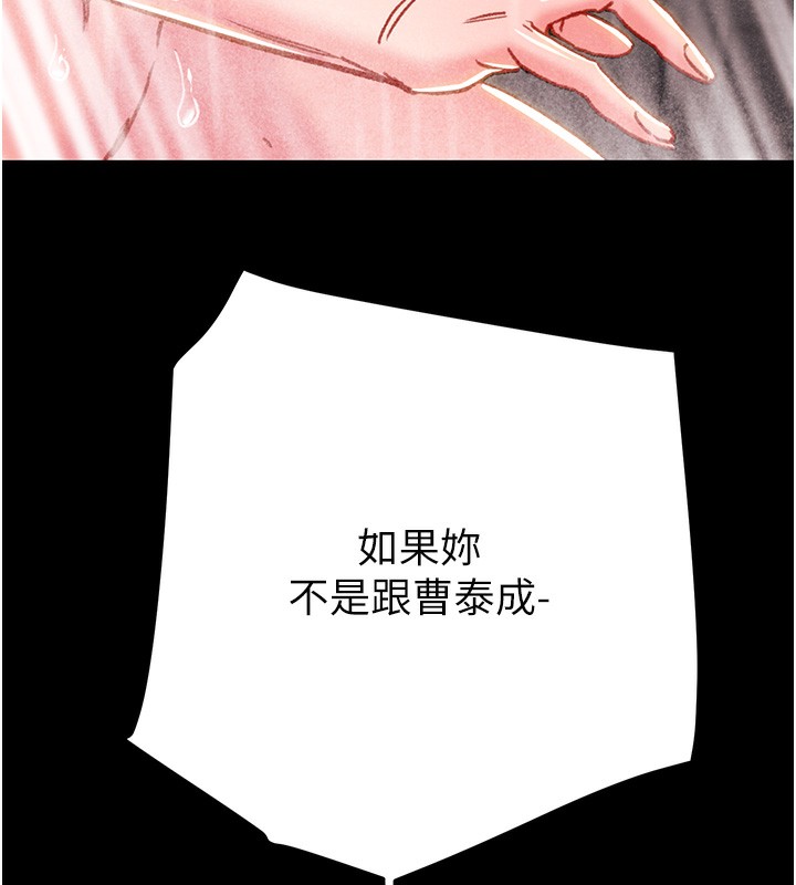 掠夺行动第62話-我們在床上真合拍!