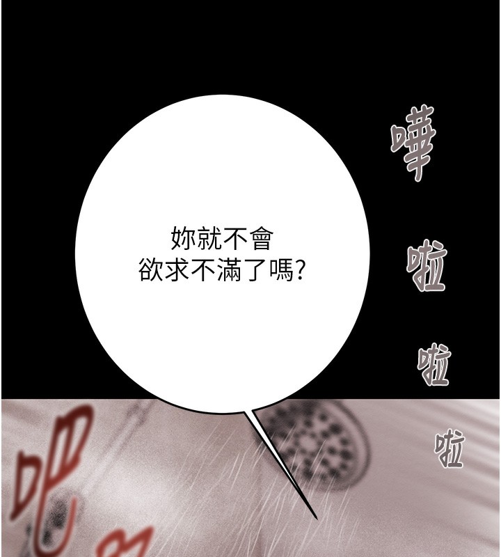 掠夺行动第62話-我們在床上真合拍!