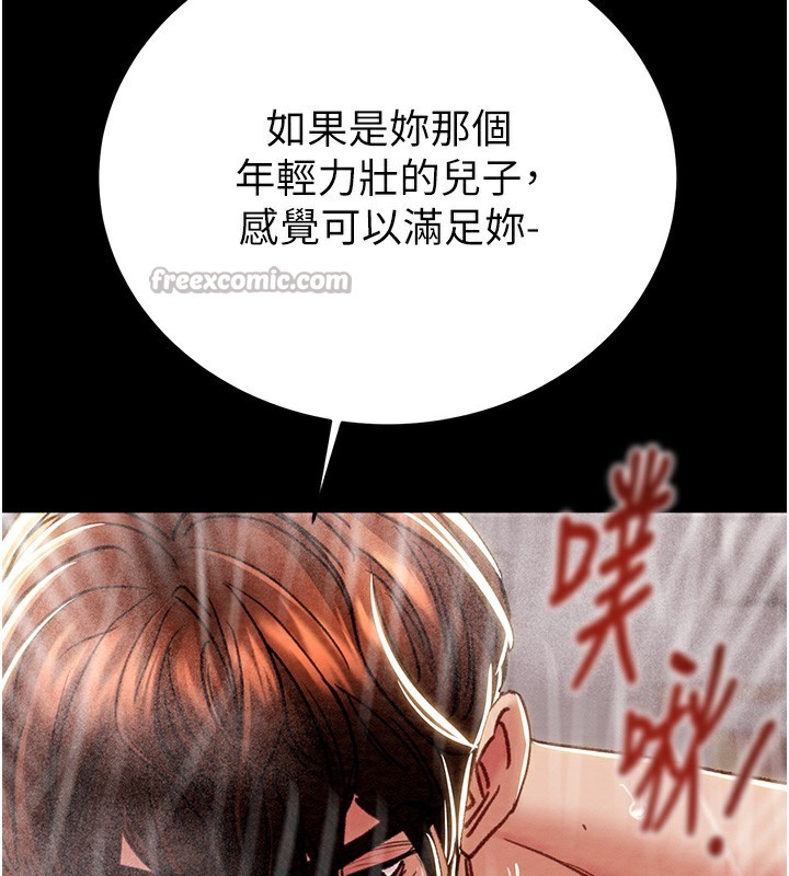 掠夺行动第62話-我們在床上真合拍!