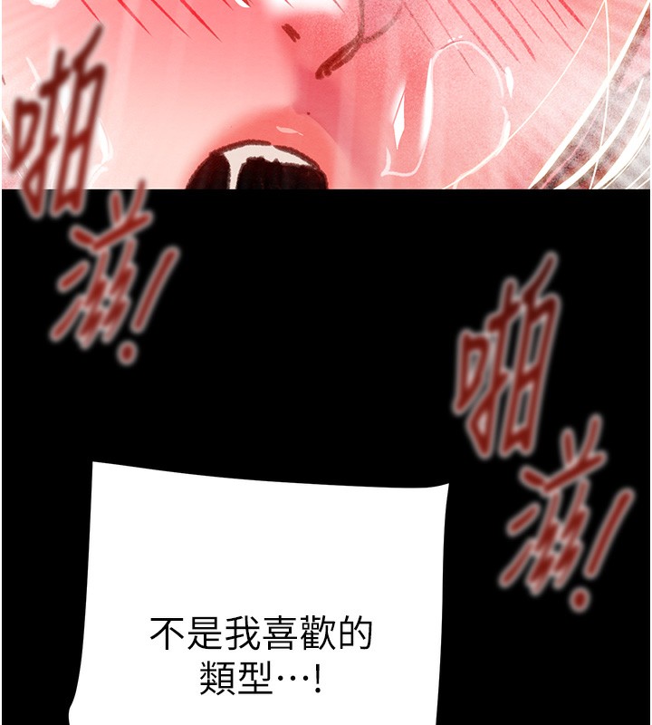 掠夺行动第62話-我們在床上真合拍!