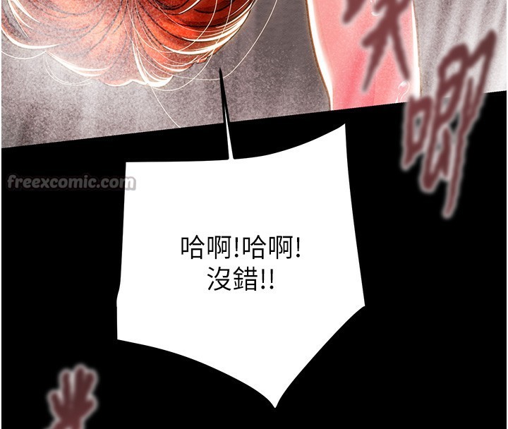 掠夺行动第62話-我們在床上真合拍!