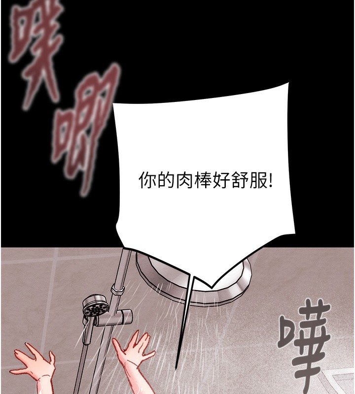 掠夺行动第62話-我們在床上真合拍!