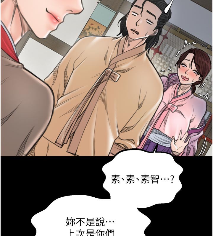 最强家丁第43話-路邊公然體罰