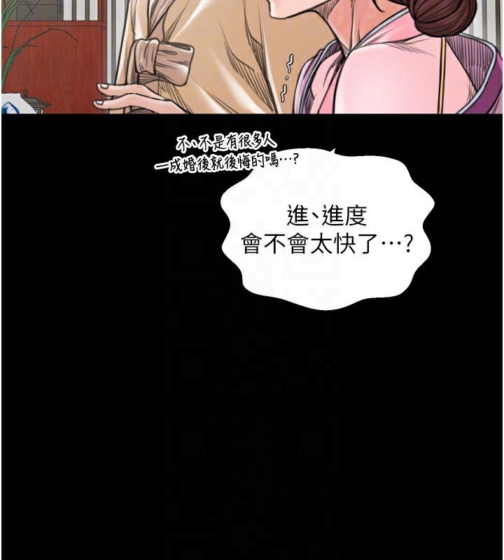 最强家丁第43話-路邊公然體罰