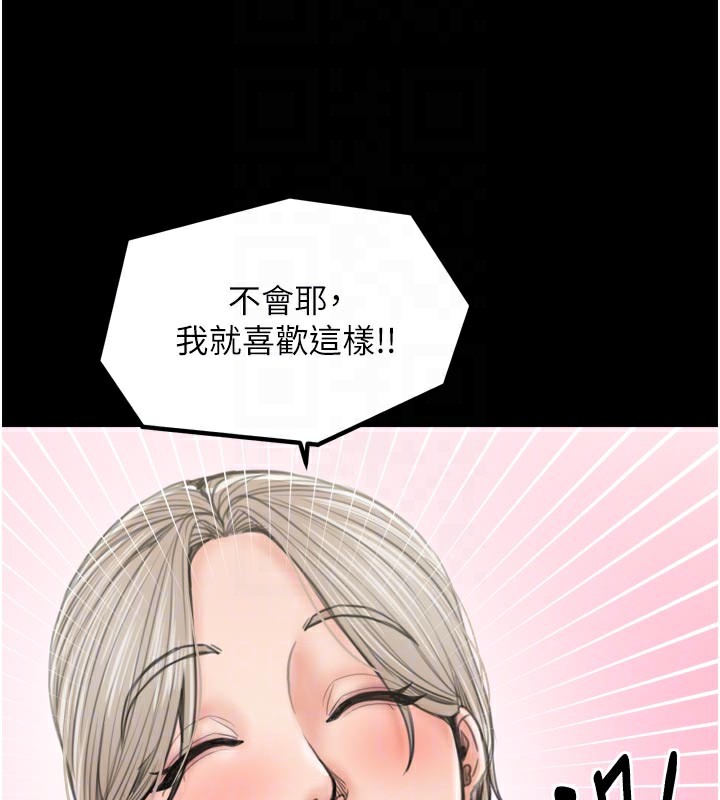 最强家丁第43話-路邊公然體罰