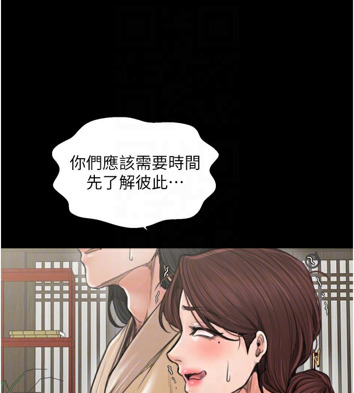 最强家丁第43話-路邊公然體罰