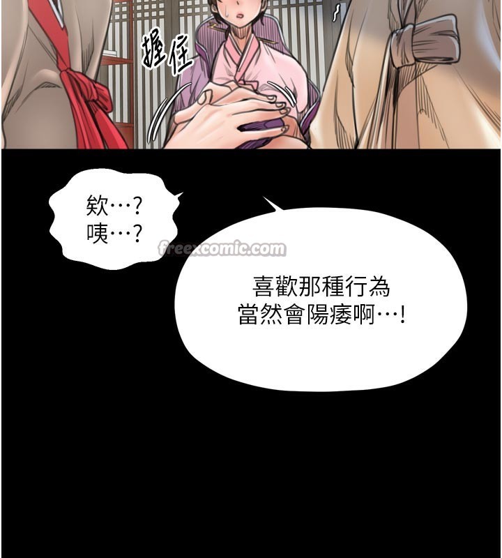 最强家丁第43話-路邊公然體罰