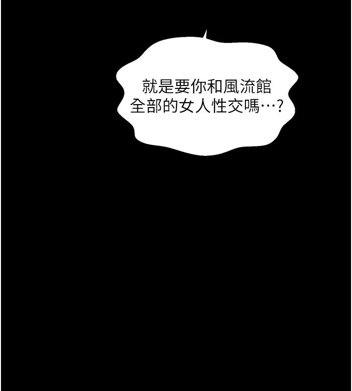 最强家丁第43話-路邊公然體罰