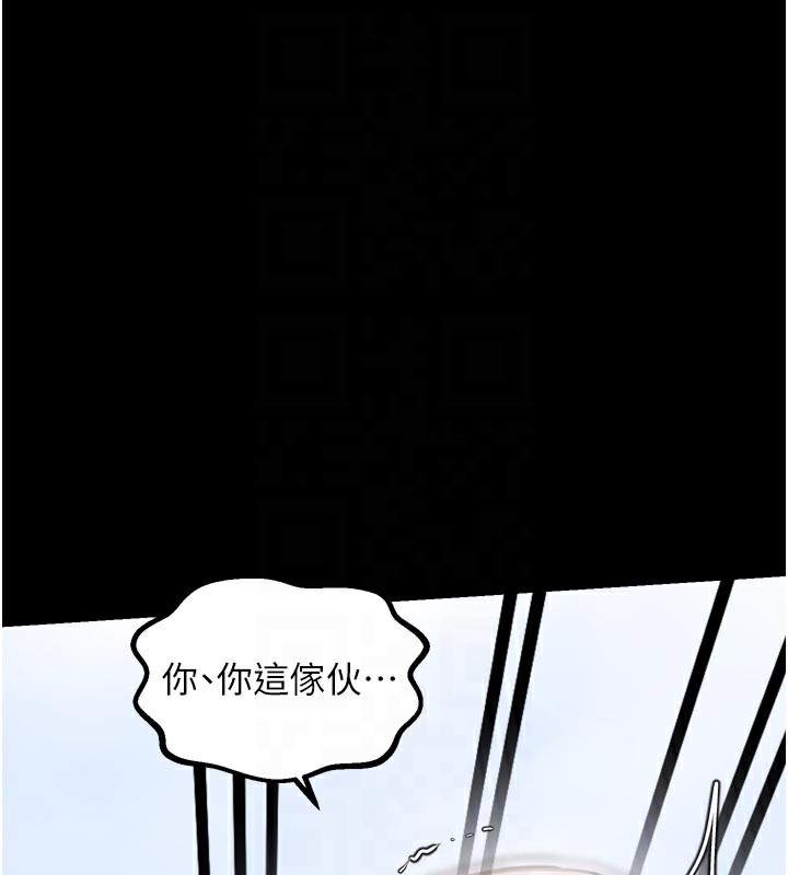 最强家丁第43話-路邊公然體罰