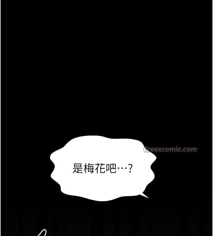 最强家丁第43話-路邊公然體罰