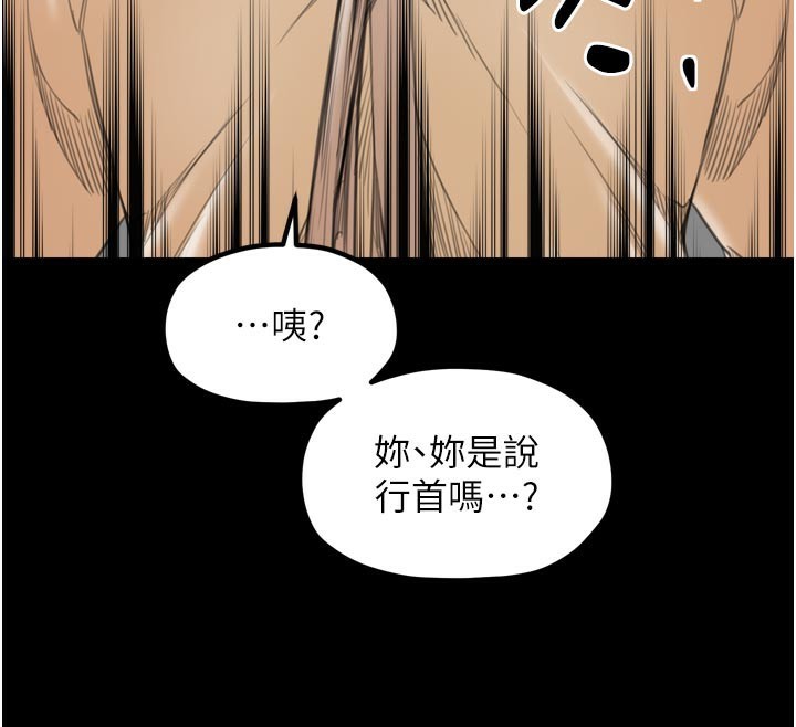 最强家丁第43話-路邊公然體罰