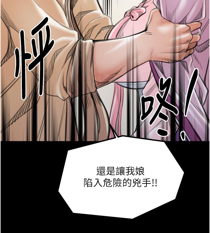 最强家丁第43話-路邊公然體罰